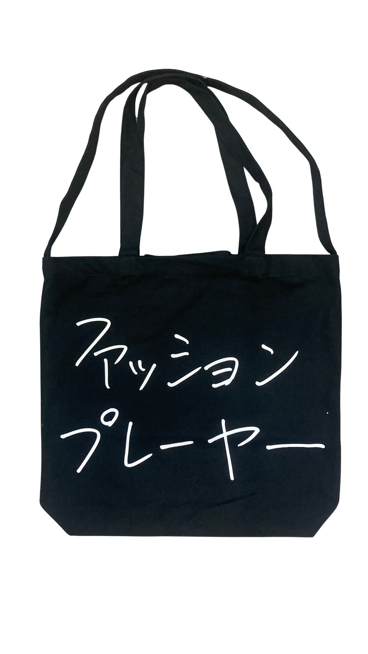 加賀美健「FASHION」for FASHION PLAYER トートバッグ
